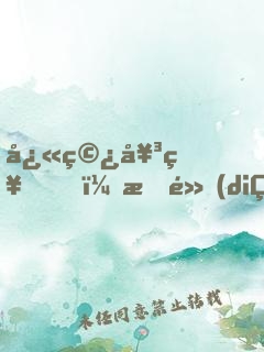 快穿女神，有點(diǎn)甜